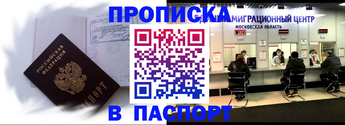 регистрация в Вилючинске
