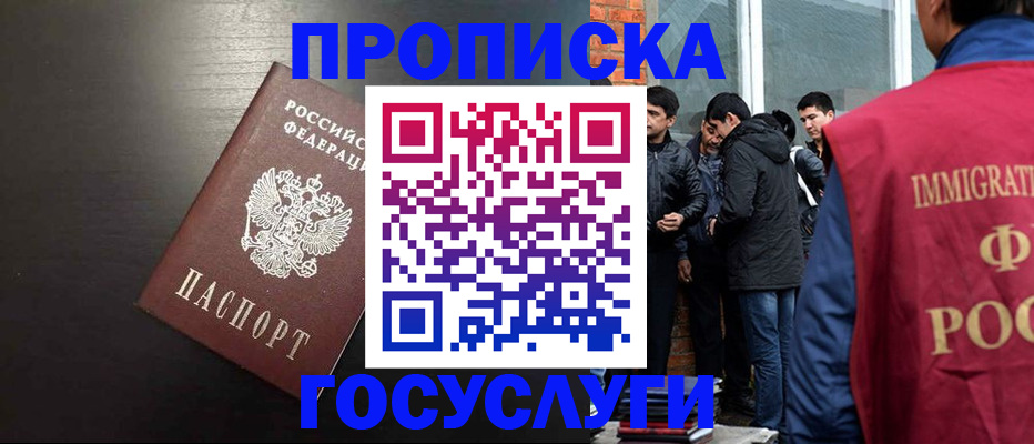 временная регистрация гарантия в Вилючинске